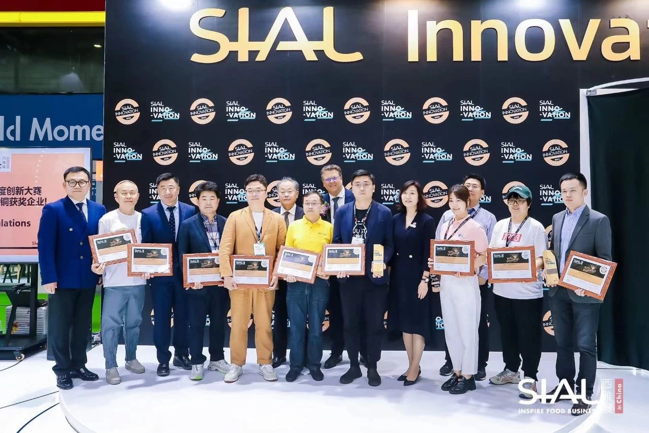 第十九届SIAL创新大赛金银铜奖官宣发布！